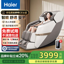 海尔（Haier）按摩椅国家补贴2025十大品牌家用全身太空舱零重力电动智能3D机芯按摩沙发送父母礼物H3-317-WU1