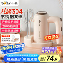 小熊（Bear）304不锈钢打蛋器料理机打发器家用电动打蛋机多功能家用搅拌机搅蛋器搅拌器带底座烘焙DDQ-D01U1