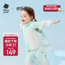 babycare儿童防晒衣婴儿外套轻薄亲子宝宝防晒服夏季冰丝 薄荷泡泡 80 