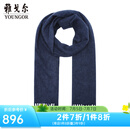 雅戈尔（YOUNGOR）围巾男士围巾全羊绒冬季保暖休闲围脖纯色 灰蓝YWWJ715225HQQ 均码