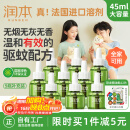 润本（RUNBEN）电蚊香驱蚊液蚊香液270晚大容量45ml×9瓶补充装电热蚊香液无香型