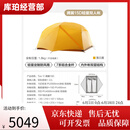 vidalido维达利多轻量化野营登山帐户外露营装备超轻双人徒步折叠帐篷 15D落日黄