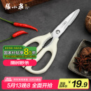 张小泉流线几何·岚影家用不锈钢厨房剪刀(白色) J200012
