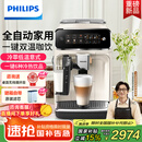 飞利浦（PHILIPS）【国家补贴】云朵咖啡机新3系EP3341/89家用/办公室全自动意式浓缩低温冷萃 送礼