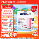 雀巢健康科学Optifast代餐奶昔全营养代餐粉膳食纤维草莓味12x53g 增强饱腹感