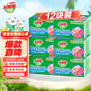 好爸爸亲肤粒子皂肥皂洗衣皂210g*12块天然酵素因子温和洁净宝宝可用