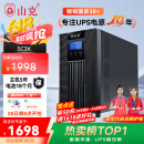 山克SC3K在线式ups不间断电源3000VA/2400W企业办公电脑服务器停电稳压应急备用ups电源