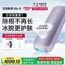 Ulike  Air4蓝宝石冰点脱毛仪男士脱毛器送女友礼物美容仪