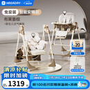 哈卡达（HAGADAY）宝宝餐椅婴儿学坐家用哄睡神器餐椅二合一 【智能哄睡】布莱垦棕Pro+睡垫