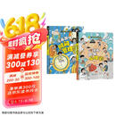 漫画趣味心理学+时间管理启蒙书全套2册 儿童趣味百科全书漫画版精装书籍官方正版抖音同款时间管理社交力安全保护启蒙书 幼儿园绘本书籍小学生一二三四五六年级必读课外阅读书籍自我保护科普百科启蒙早教