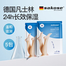 sakose凡士林保湿修护足膜40g*5脚膜去死皮角质蜕皮嫩肤美足脚后跟干裂 