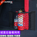 华饰汽车后备箱网兜车载储物网兜多功能后排座椅背魔术贴双层收纳挂袋 层收纳挂袋