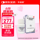 【原研药】[韦瑞德] 富马酸替诺福韦二吡呋酯片0.3g*30片/瓶