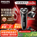 飞利浦（PHILIPS）电动剃须刀经典3系高配版 干湿双剃刮胡刀 配弹出式鬓角修剪器 生日礼物 国家补贴