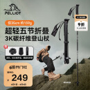 伯希和（Pelliot）【羽翼】户外登山杖碳纤维折叠超轻徒步爬山装备拐杖16403644黑