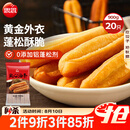 思念无矾放心油条900g20根 儿童早餐半成品食品早点早饭