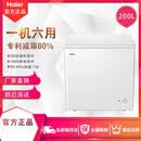 海尔（Haier）冰柜200L冷藏冷冻两用速冻一级节能省电卧式商用家用减霜冷柜 BC/BD-200GHDT