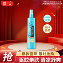 六神【防蚊喷雾】清新花香花露水180ml*1(蚊怕水 驱蚊液 舒缓 舒爽)