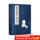【官方直营】性格色彩卡牌指南 乐嘉 乐嘉十年磨一剑的性格评测和性格咨询的实用心理学工具，3分钟助你看透人心。随书附赠性格色彩卡牌  阅读狂欢节
