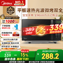 美的（Midea）微波炉烤箱一体机 小型家用20升微波炉  光波加热 钻石背板（M1-L201B）