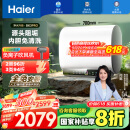 海尔（Haier）【BK3PRO】60升双胆扁桶电热水器 小魔盒鲜活水 国家补贴20% 净水洗AI智慧 3300W免清洗镁棒免更换