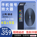 邦企达手机信号增强接收器加强放大器网络山区三网合一家用地下室移动联通电信 2025升级款三频率套餐