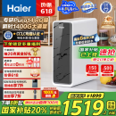海尔（Haier）鲜活水家用净水机1200G pro 6年RO净饮机厨下净水器3.48L/分钟 HKC3000-R793D2U1国家补贴