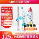 优卓（AVIZOR）优可伶双氧水接触镜除蛋白RGP硬性角膜塑形ok镜隐形护理液350ml