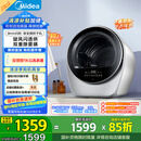 美的（Midea）2.5公斤迷你烘干机 MH25V10E极光舱 滚筒式干衣机小型 即烘即穿免安装 紫外线除菌 除HPV 以旧换新