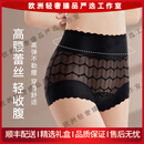 APOTCAREHRTOP轻奢品牌女士内裤女蕾丝性感镂空高腰提臀翘臀无痕三角短裤 黑色+咖色+安可拉红 M (适合80-100斤)