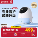海马爸比焕新上市二代焕新版智能宝宝看护器哭声监控看娃神器婴儿摄像头 焕新版-元气蓝-守护版+32G+支架