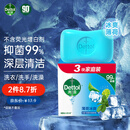 滴露（Dettol）香皂薄荷3块装 沐浴皂洗澡洗发洗手洗衣肥皂 男士香皂京东自营