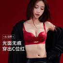 QIANLEE轻奢品牌女士内衣女红色本命年小胸聚拢结婚新娘无钢圈收副乳文胸 爱神红 70A /32A