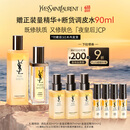 圣罗兰（YSL）夜皇后精华+调皮水修护保湿护肤品套装礼盒生日礼物女618抢先购