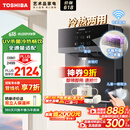 东芝（TOSHIBA）大白梨2.0管线机国家补贴全通量适配10°C制冷UV杀菌儿童一键取水 冷热直饮家用壁挂式管线机TG-13