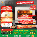 长帝（changdi）【国家补贴】【厨房好物】家用风炉电烤箱 40升多功能平炉一体机正反转风机多层同烤 大白鲸S1pro
