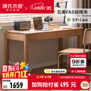 源氏木语精选橡木书桌现代简约办公桌电脑桌北欧原木风家用书房学习桌子 橡木原木色双抽书桌160*65*75cm