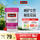 Swisse斯维诗高浓度蔓越莓胶囊A型原花青素VC 私密健康30粒/瓶热巴同款