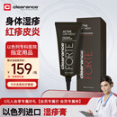 clearance active nail solution 以色列clearance甲伦斯皮炎湿疹膏20ML瘙痒止痒过敏外用原装进口 湿皮炎膏