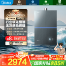 美的（Midea）【无冷感M9S Max】16升燃气热水器天然气【增压 5A一级恒温一级静音】安睡全程暖 国补15%