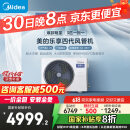 美的（Midea）3匹 乐享四代 风管机一拖一 新一级能效 家用嵌入式中央空调 家电国家补贴 KFR-72T2W/B3-LX(1)Ⅳ