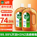 滴露消毒液消毒水衣物除菌液洗衣服地板杀菌除螨消毒喷雾片非84次氯酸 【专业消毒】松木1.8L*2瓶
