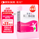 【原研进口】福松 聚乙二醇4000散 10g*10袋/盒
