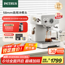 柏翠(petrus)【国家补贴】咖啡机意式浓缩家用小型半自动蒸汽打奶泡 PE3833 海盐小方pro