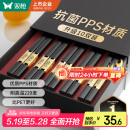 双枪厨房好物抗菌金福合金筷子家用无漆无蜡pps筷餐具套装10双