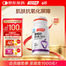 汤臣倍健葡萄籽维生素E原花青素维生素C片抗氧化410mg/片*90片