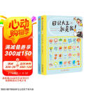 日记大王就是我：秋冬（初阶） 6-12岁 日记范文小学通用漫画看图写话成语大王就是你姊妹篇