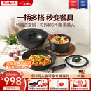 特福（Tefal）锅具套装百变锅铸铝红心可拆卸煎炒锅六件套黑美人【带硅胶铲】