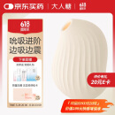 大人糖逗豆鸟PRO跳蛋情趣女生小玩具震动自慰器无线吮吸成年人性用品