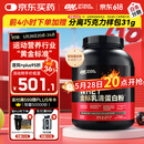 ON金标乳清蛋白粉5磅 双重巧克力味 79%高蛋白 分离乳清为主